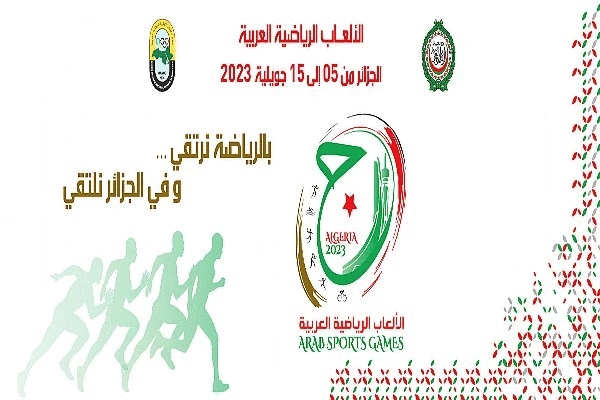 الألعاب العربية: كل الأمور مضبوطة لإنجاح أكبر حدث عربي رياضي الذي ستتش