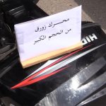 تسجيل أزيد من 23000 جنحة مرورية خلال شهر أوت واستقبال أزيد من 68000 مكالمة هاتفية عبر الأرقام الخضراء بالعاصمة