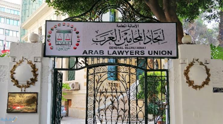 إتحاد المحامين العرب يدين الهجوم الإسرائيلي و يدعو لتوفير الحماية الدولية للشعب الفلسطيني