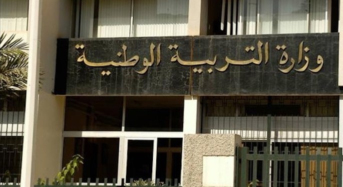 مقر ملحقة وزارة التربية الوطنية بالقبة، الجزائر العاصمة