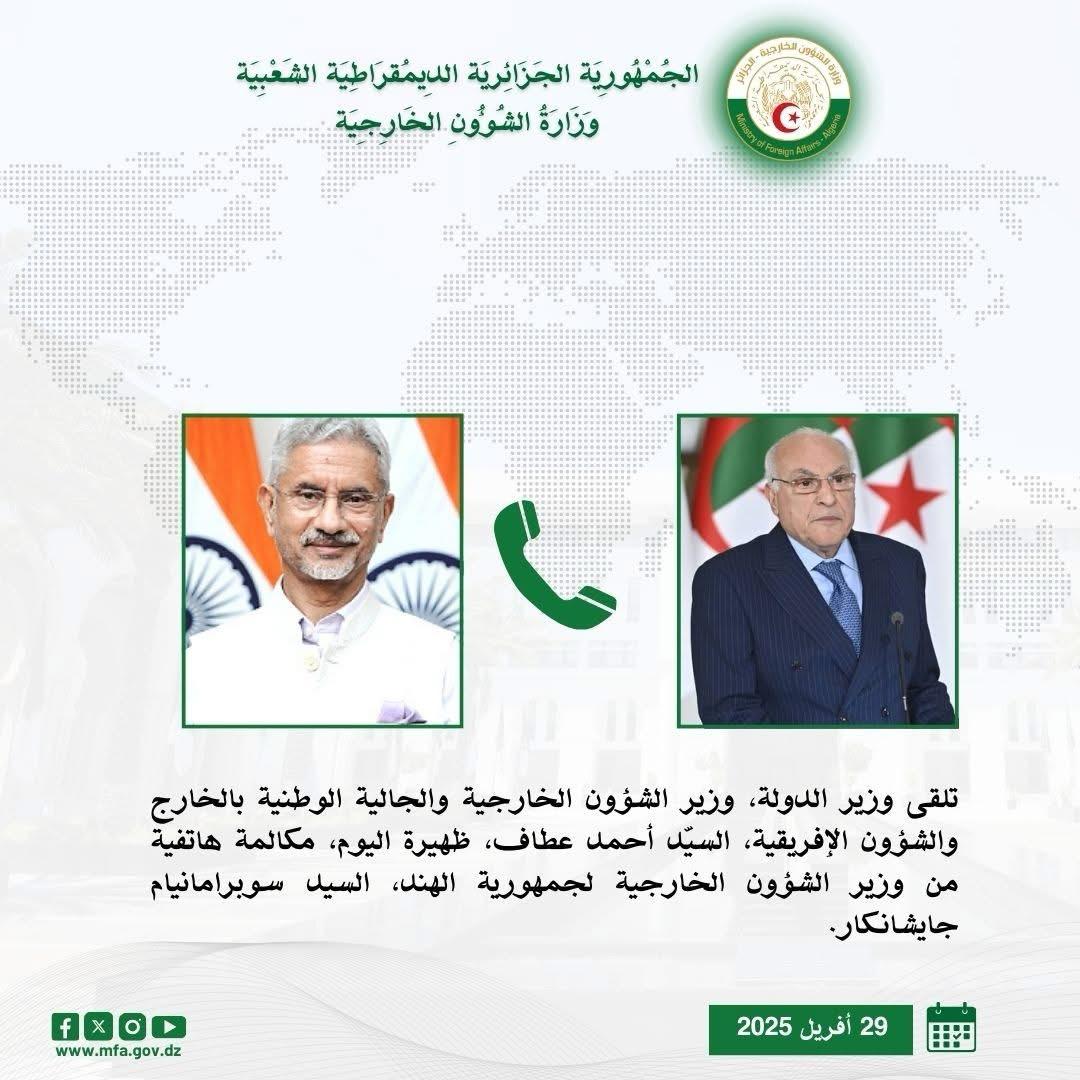 أحمد عطاف يتلقى مكالمة هاتفية من نظيره الهندي