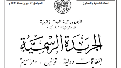 صدور المرسوم الرئاسي المنظم لسلطة ضبط الصحافة المكتوبة والصحافة الإلكترونية