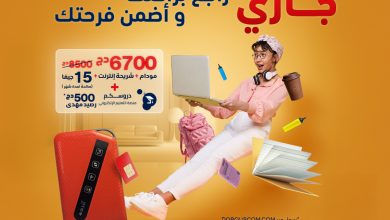 جازي تُطلق عرضها الترويجي الخاص "باقات المراجعة المدرسية 2025"