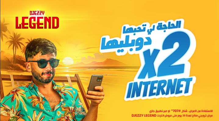 عرض "إنترنت X2" من جازي لمضاعفة حجم الإنترنت لمشتركي "ليجند" في إطار التحضير لإطلاق تقنية الجيل الخامس في الجزائر.