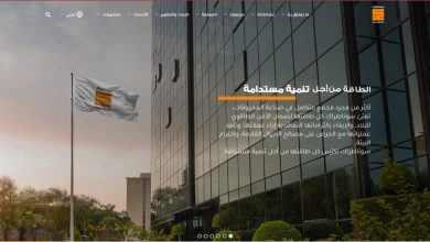 واجهة الموقع الإلكتروني الجديد لسوناطراك بتصميم عصري وتفاعلي، متوفرة باللغات العربية والفرنسية والإنجليزية، تعكس توجه المجمع نحو التحول الرقمي وتعزيز الشفافية والتواصل مع الجمهور.