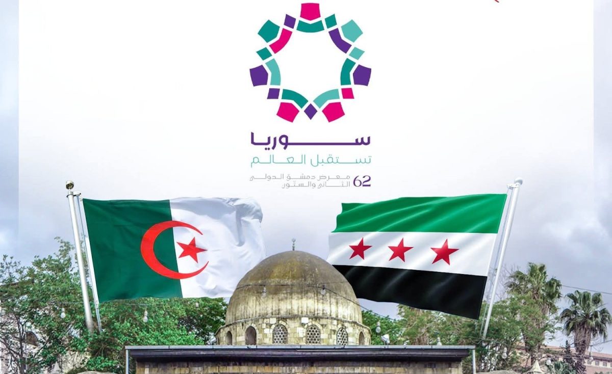 مشاركة الجزائر في معرض دمشق الدولي 2025 عبر جناح وطني منظم