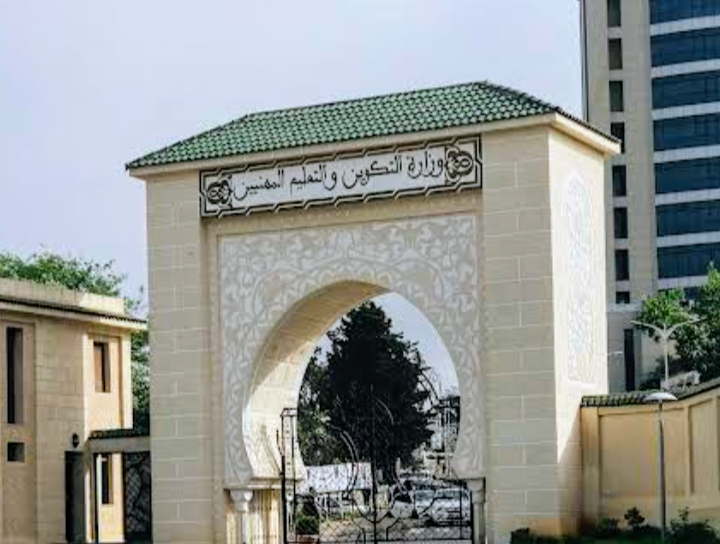 وزارة التكوين والتعليم المهنيين تعلن عن تأجيل موعد الدخول المدرسي