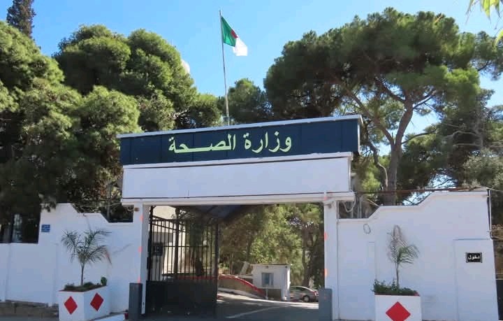 وزارة الصحة تمدد التسجيل لمسابقة مساعدي التمريض حتى 20 سبتمبر 2025