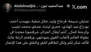 الرئيس عبد المجيد تبون يهنئ أبطال الجزائر في بطولة العالم لألعاب القوى بنيودلهي