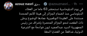 رئيس مجلس الأمة عزوز ناصري ينشر تغريدة بمناسبة يوم الدبلوماسية الجزائرية.