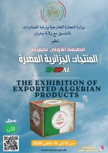 الطبعة الأولى من المعرض الوطني للمنتجات الجزائرية المصدّرة بوهران