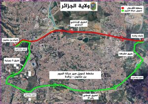 غلق مؤقت للطريق الاجتنابي الجنوبي بالعاصمة بسبب أشغال جسر دالي إبراهيم