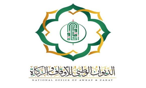 الفرع الولائي للديوان الوطني للأوقاف والزكاة يباشر في توزيع زكاة المال بالجزائر العاصمة