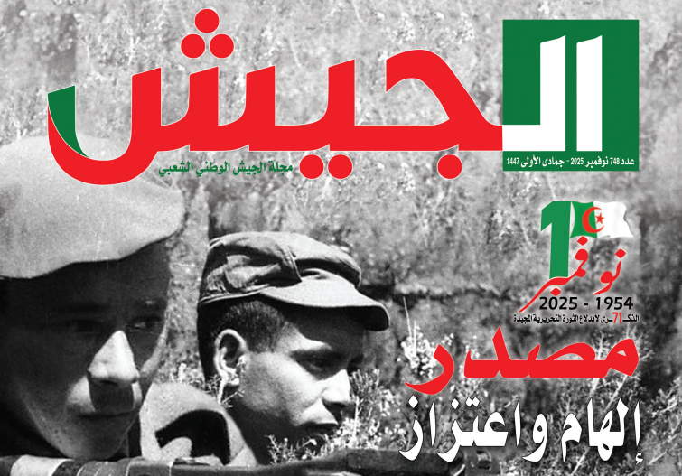 مجلة الجيش تُبرِز رؤية الدولة الجزائرية في مواجهة التحديات الوطنية والإقليمية "وحدتنا مصدر قوتنا"