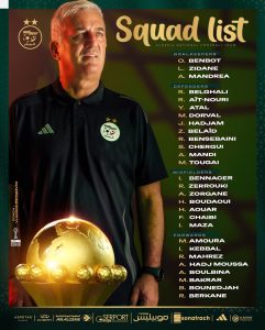 قائمة المنتخب الوطني المعنية ببطولة كأس أمم إفريقيا 2025