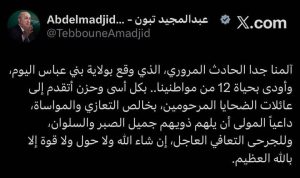 الحساب الرسمي لرئيس الجمهورية عبد المجيد تبون على منصة إكس.