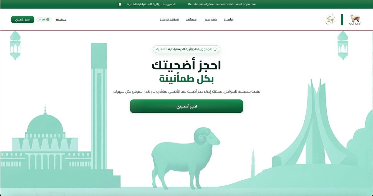 وزارة الفلاحة تعلن عن حصص إضافية من الأضاحي عبر المنصة
