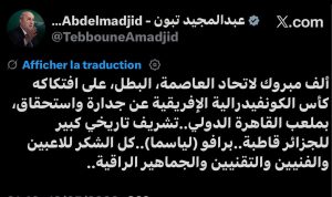 رئيس الجمهورية عبد المجيد تبون يهنئ اتحاد الجزائر بعد التتويج القاري