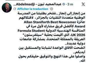 رئيس الجمهورية يهنئ طلبة المدرسة الوطنية متعددة التقنيات بالجزائر بخصوص جائزة Allan staniforth best newcomer award 