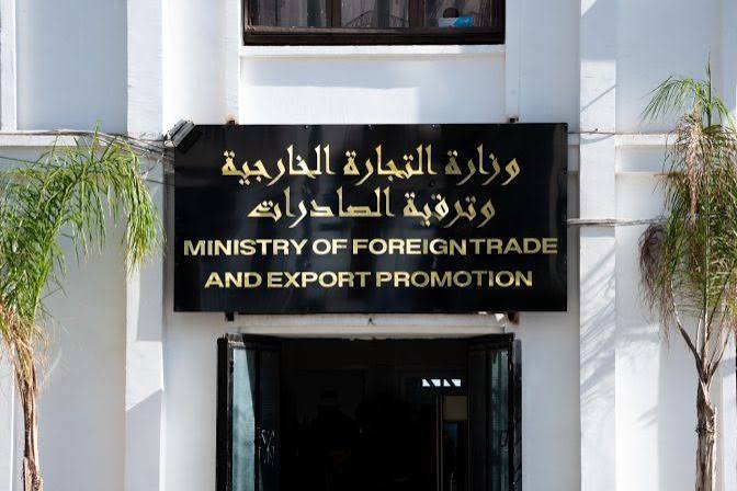 وزارة التجارة الخارجية تعلن عن إطلاق المنصة الرقمية لاستيراد الخدمات ابتداء من 1 أوت المقبل