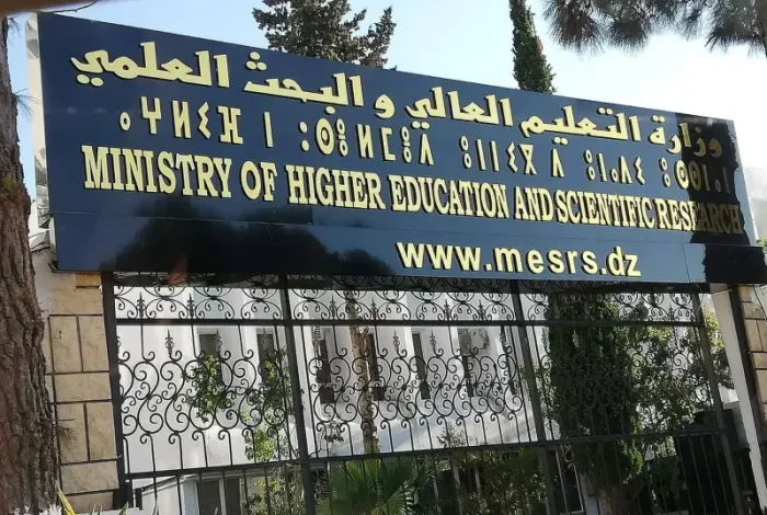 وزارة التعليم العالي تطلق المنشور الرقمي ومساعد الذكاء الاصطناعي لتوجيه الناجحين في بكالوريا 2026