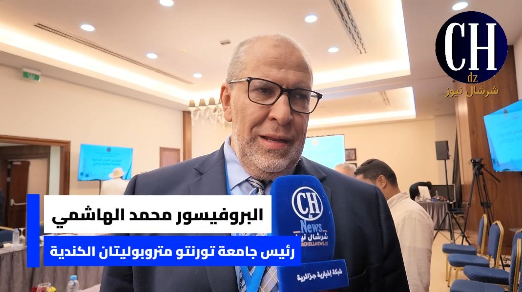 البروفيسور محمد الهاشمي لـ”شرشال نيوز”: المجلس الأعلى للجالية العلمية خطوة محورية لربط كفاءات المهجر بالوطن