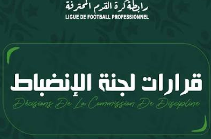 لجنة الانضباط تُصدر عقوبات الجولة الـ7: إيقاف معلول وتوقيف مناجير وفاق سطيف واستدعاء رئيس اتحاد خنشلة